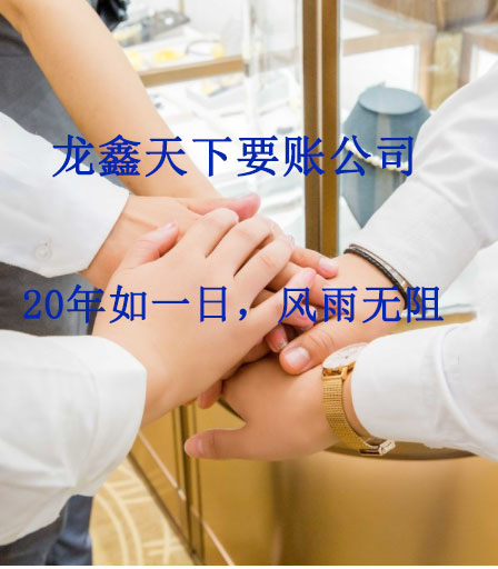 苏仙要账公司