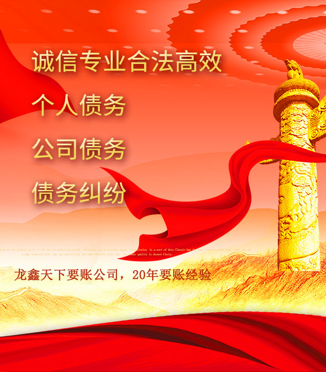 苏仙讨债公司